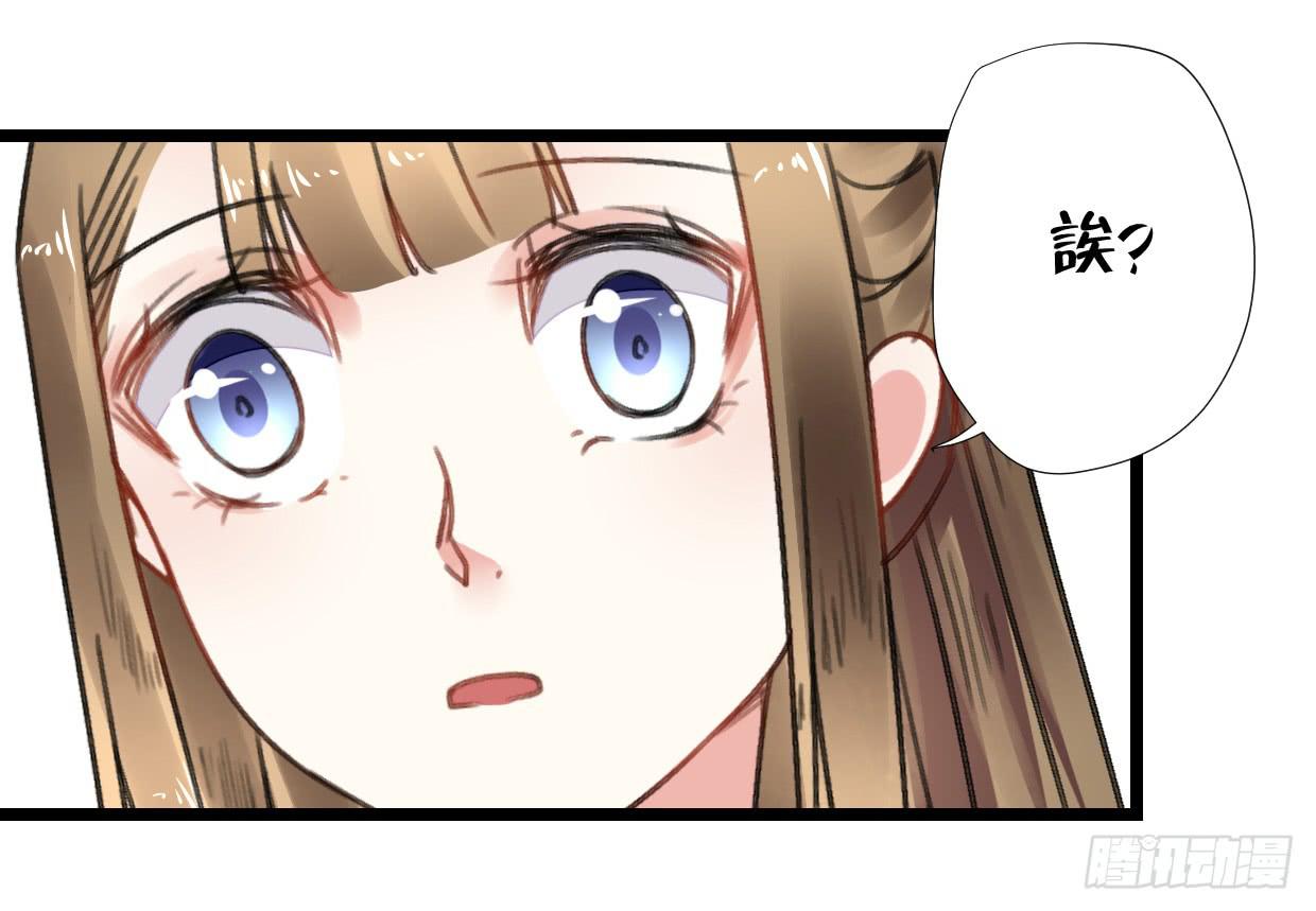 《登金阙》第二十六话 第32页