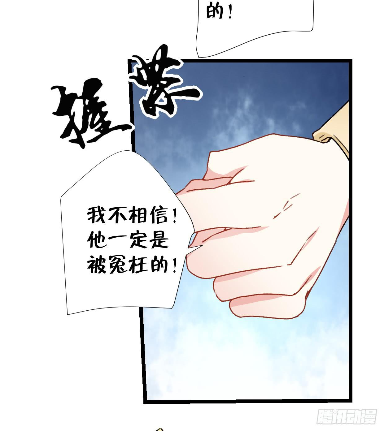 《登金阙》第二十六话 第34页