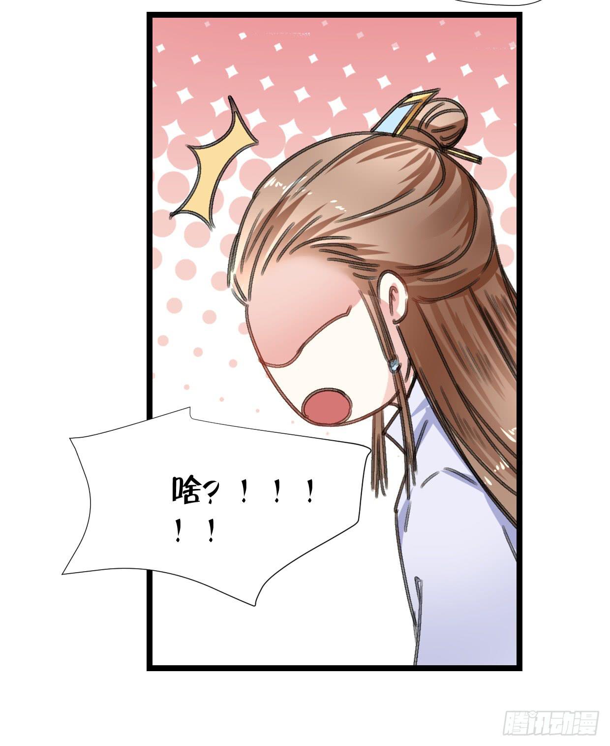 《登金阙》第二十六话 第38页
