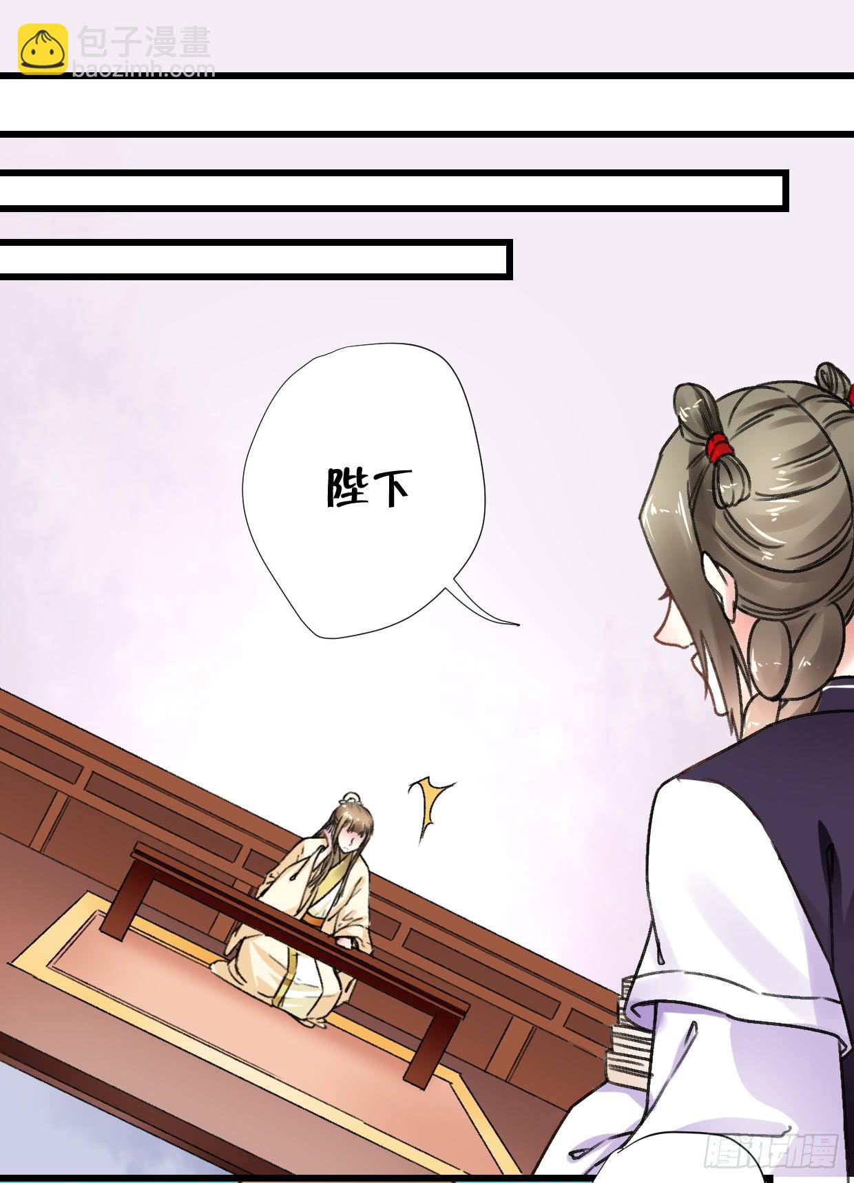 《登金阙》第二十六话 第3页