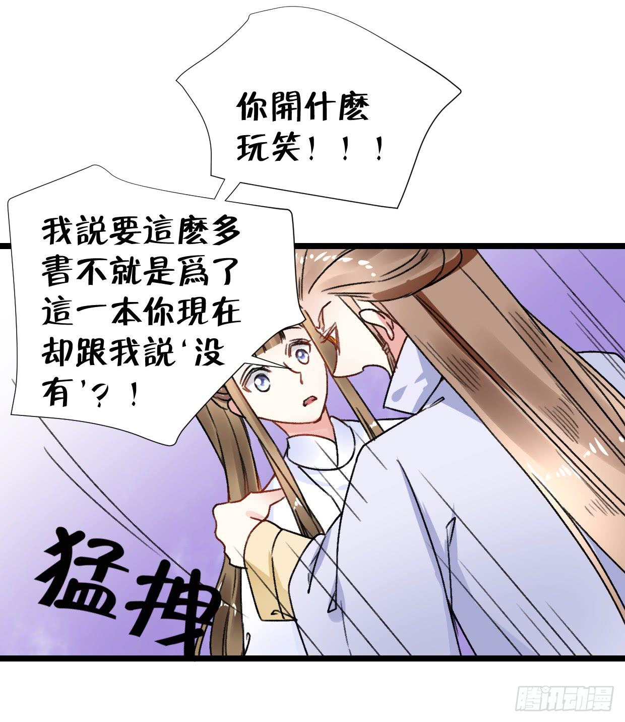 《登金阙》第二十六话 第41页