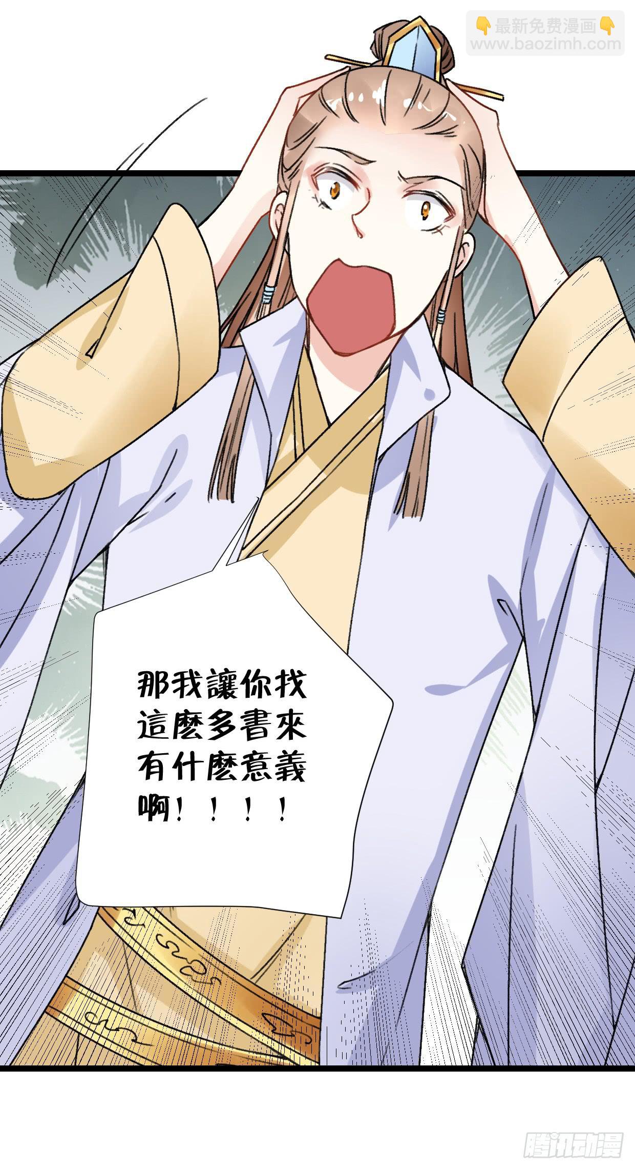 《登金阙》第二十六话 第42页