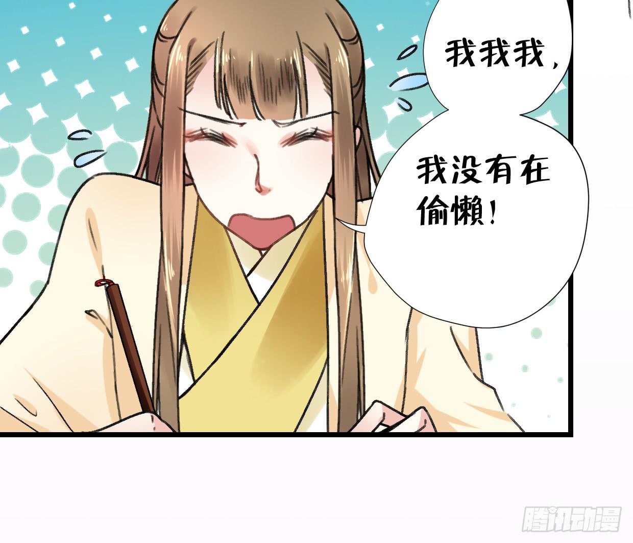 《登金阙》第二十六话 第4页