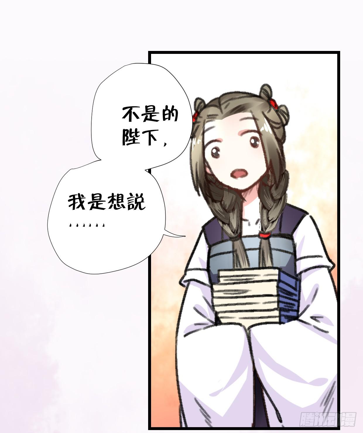 《登金阙》第二十六话 第5页