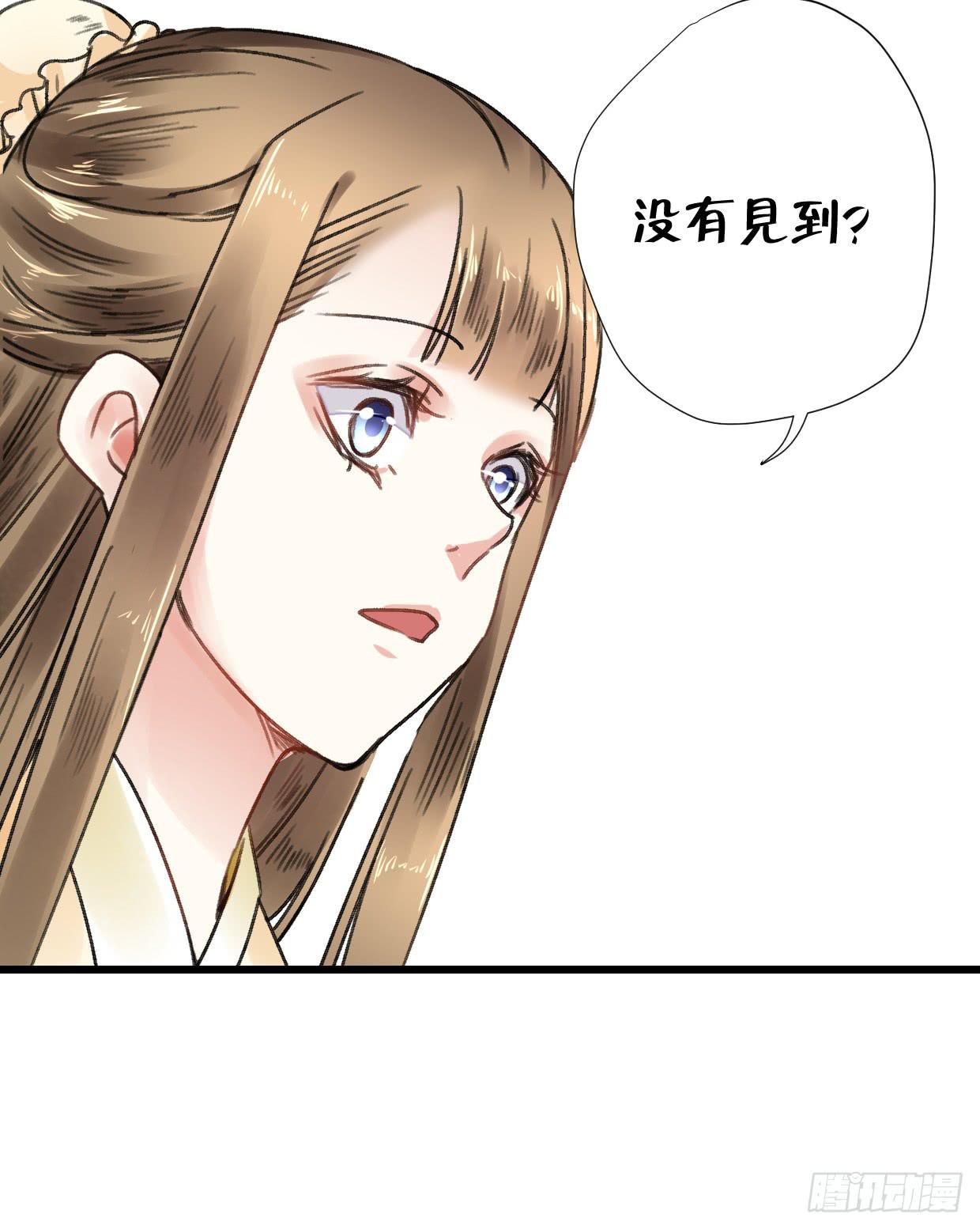 《登金阙》第二十六话 第7页