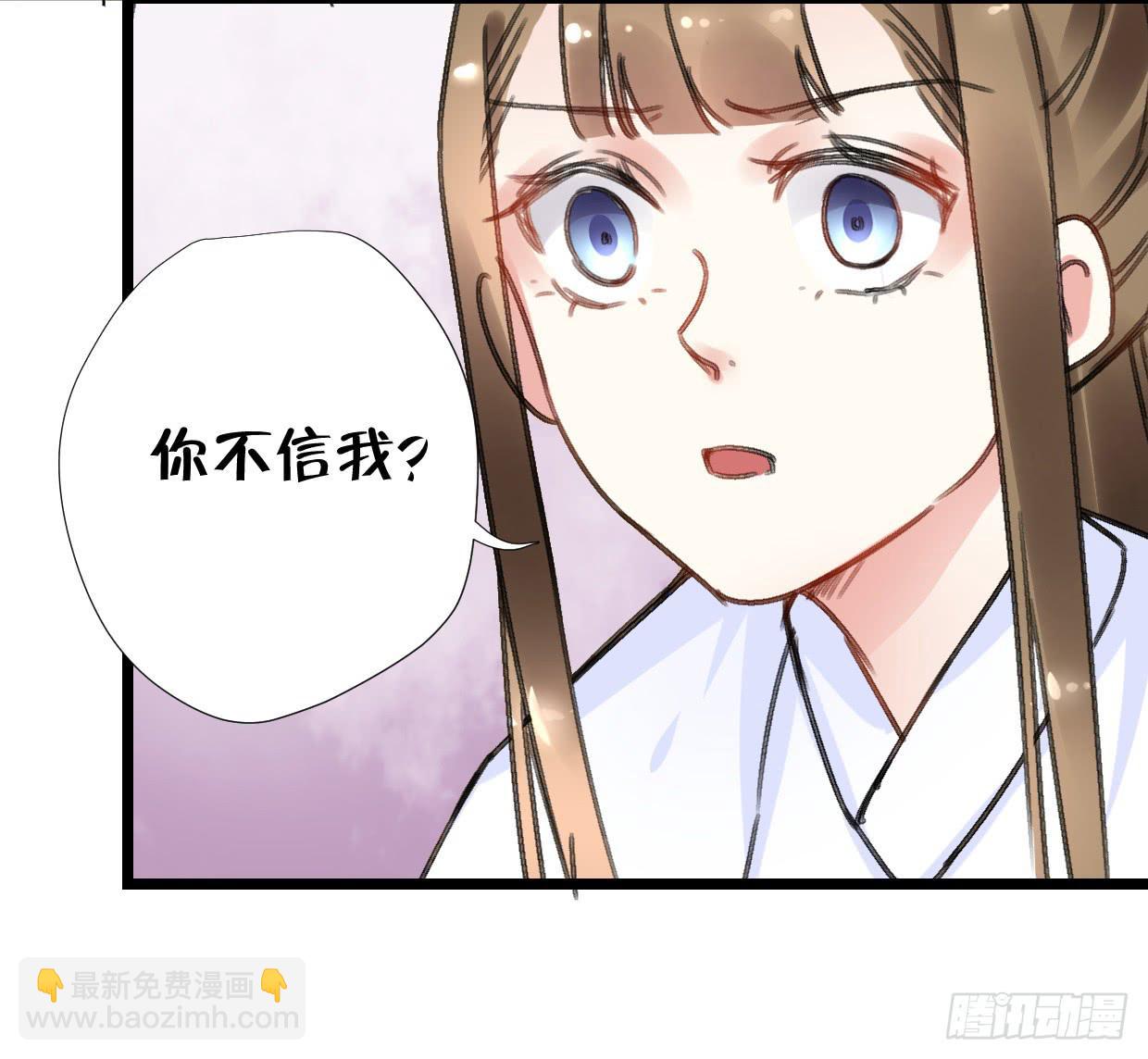 《登金阙》第二十七话 第11页