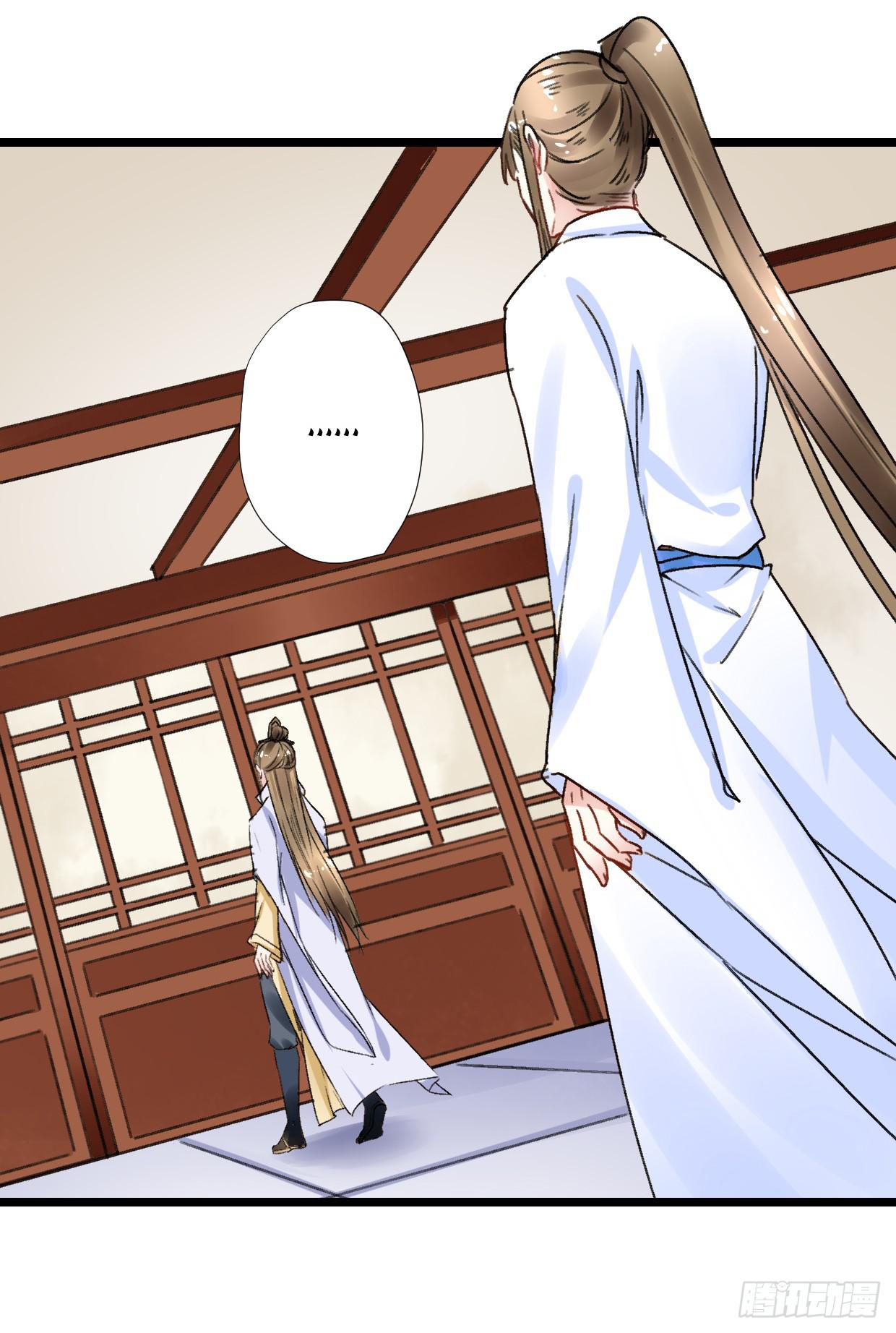 《登金阙》第二十七话 第13页