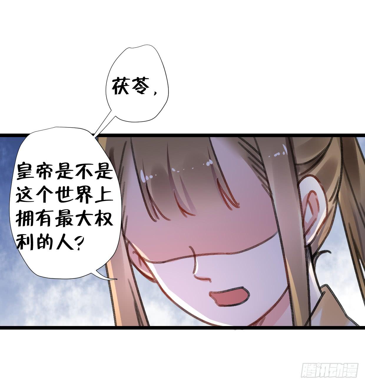 《登金阙》第二十七话 第15页