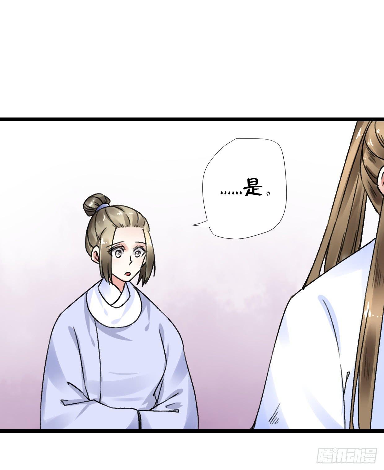 《登金阙》第二十七话 第16页