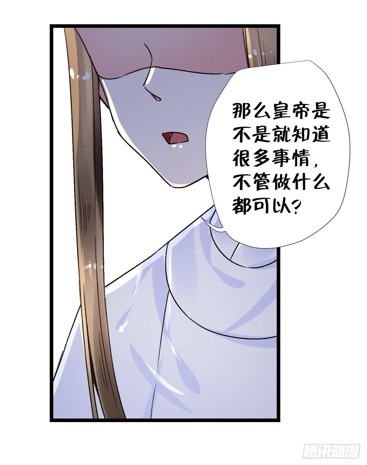 《登金阙》第二十七话 第17页