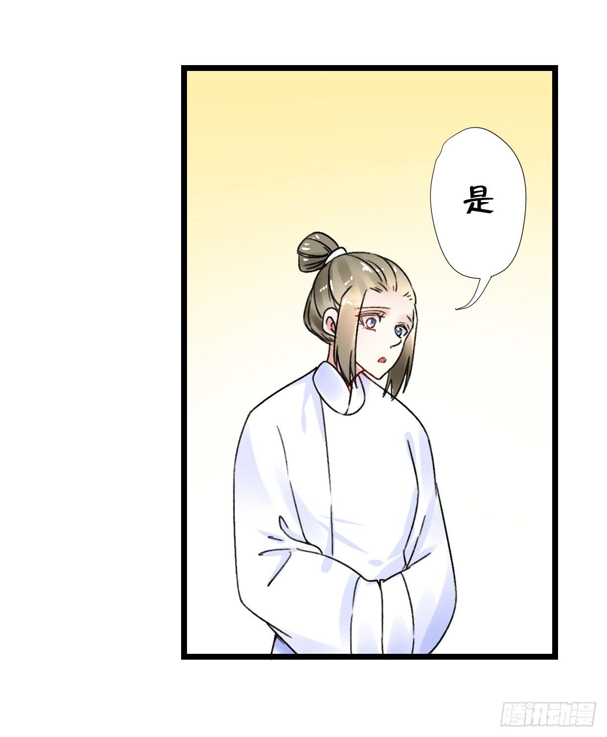 《登金阙》第二十七话 第18页