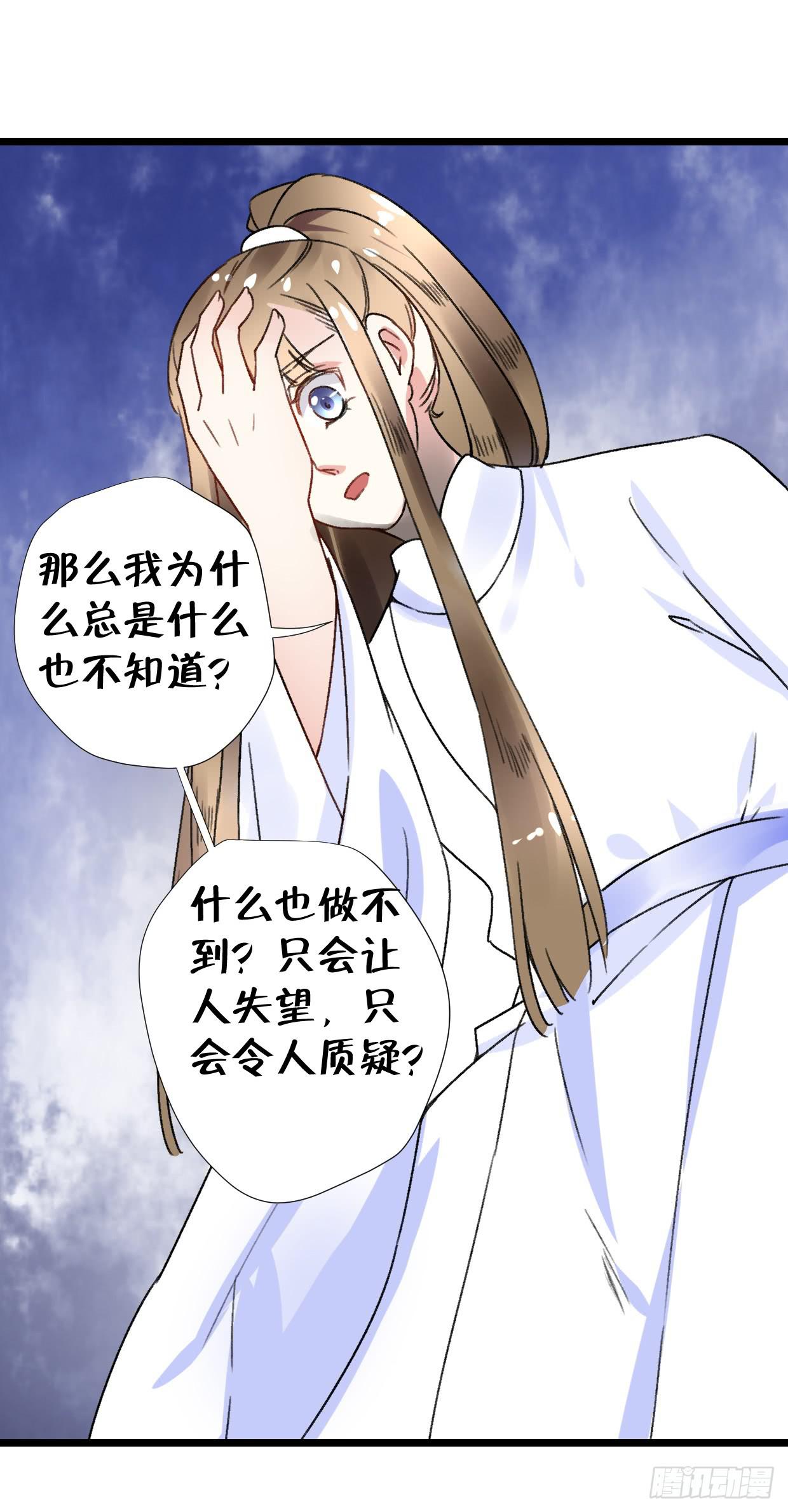 《登金阙》第二十七话 第19页