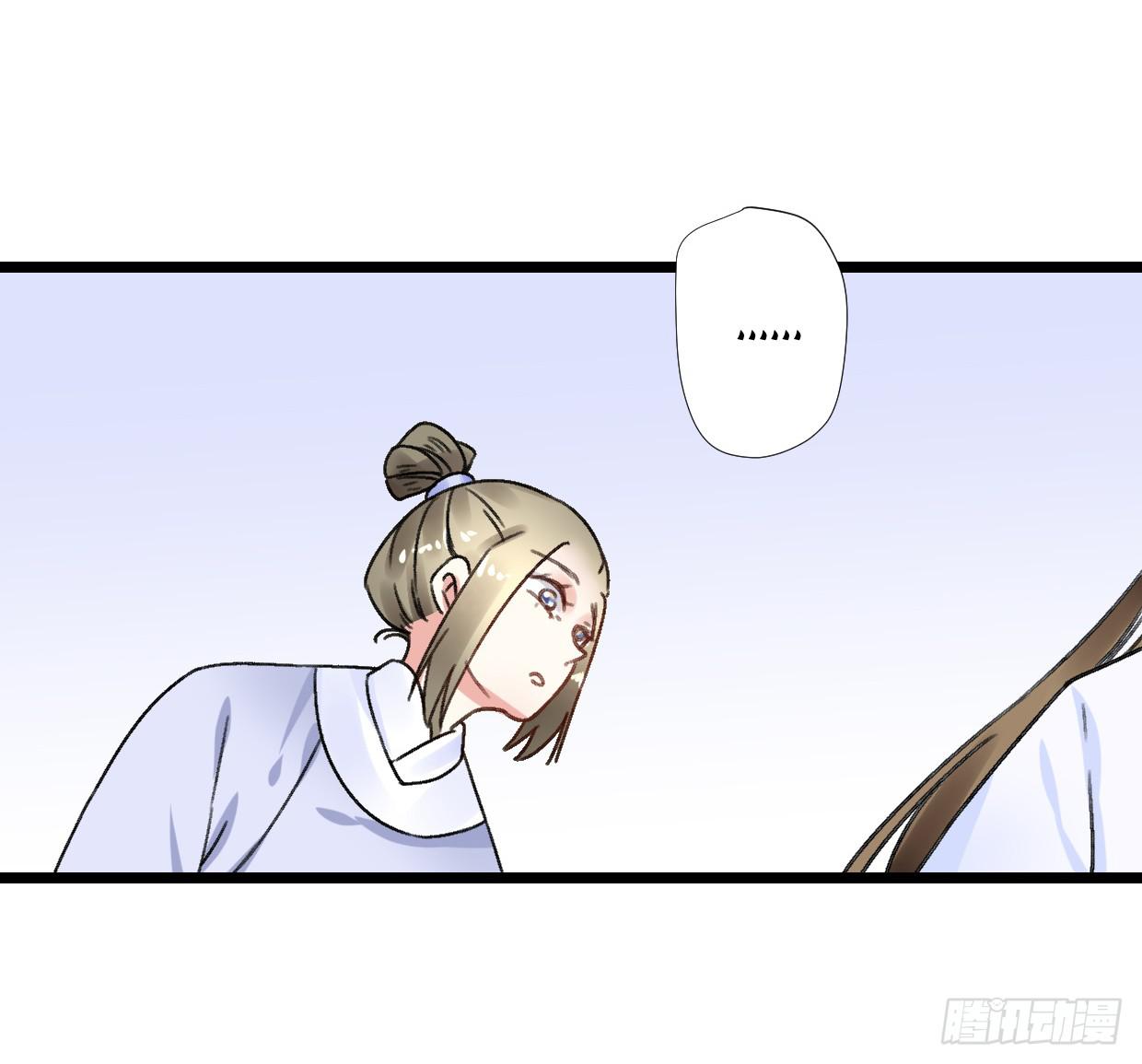 《登金阙》第二十七话 第20页
