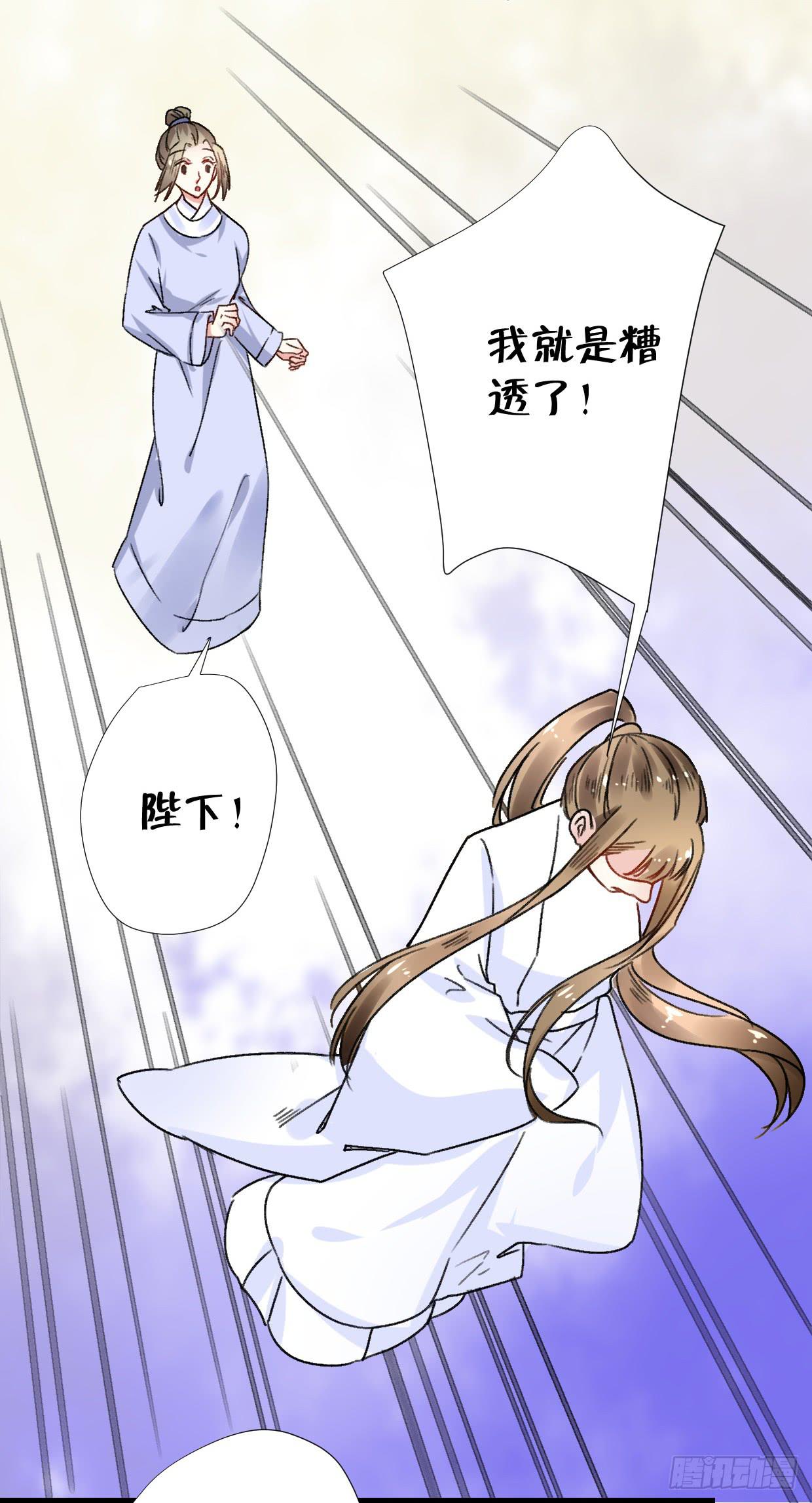 《登金阙》第二十七话 第22页