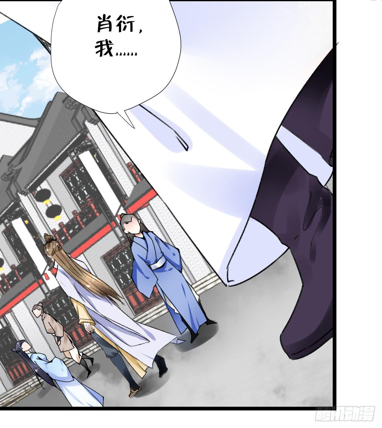 《登金阙》第二十七话 第23页
