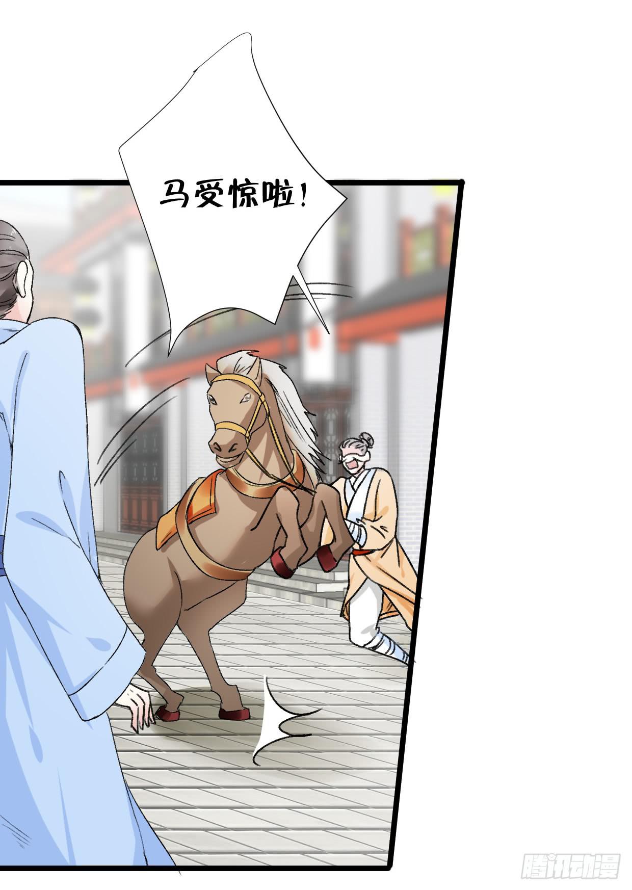 《登金阙》第二十七话 第26页