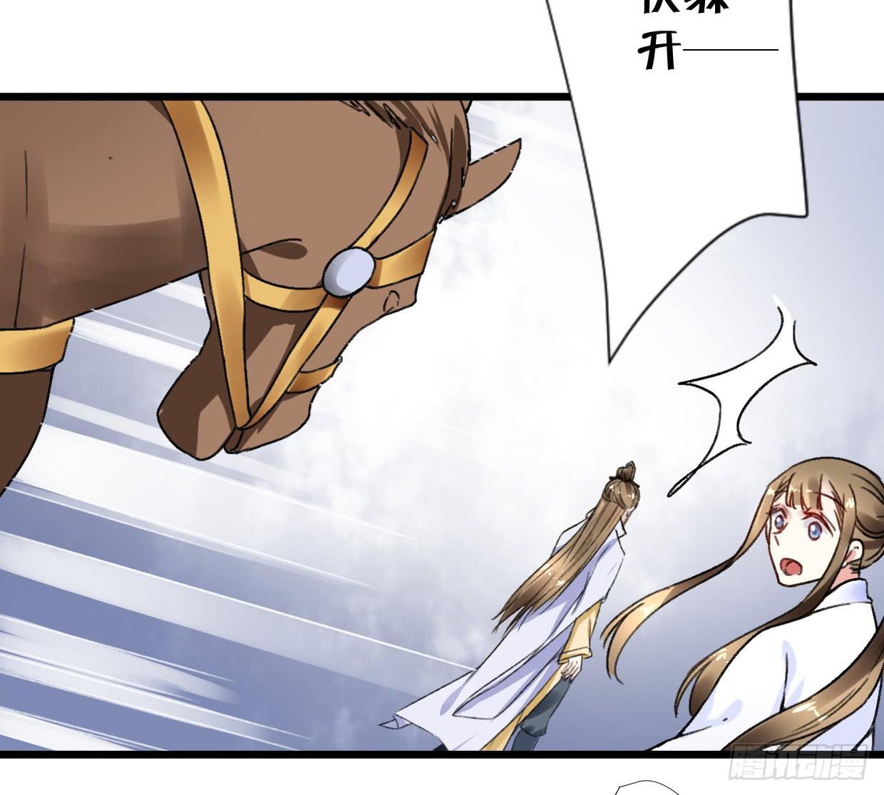 《登金阙》第二十七话 第28页