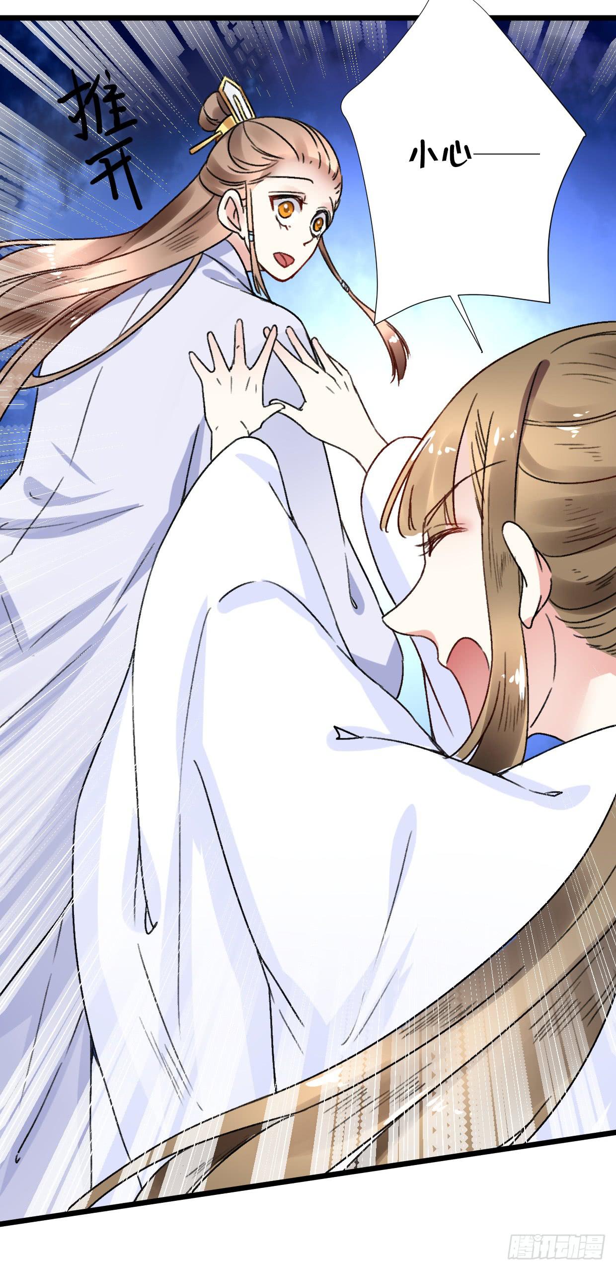 《登金阙》第二十七话 第29页