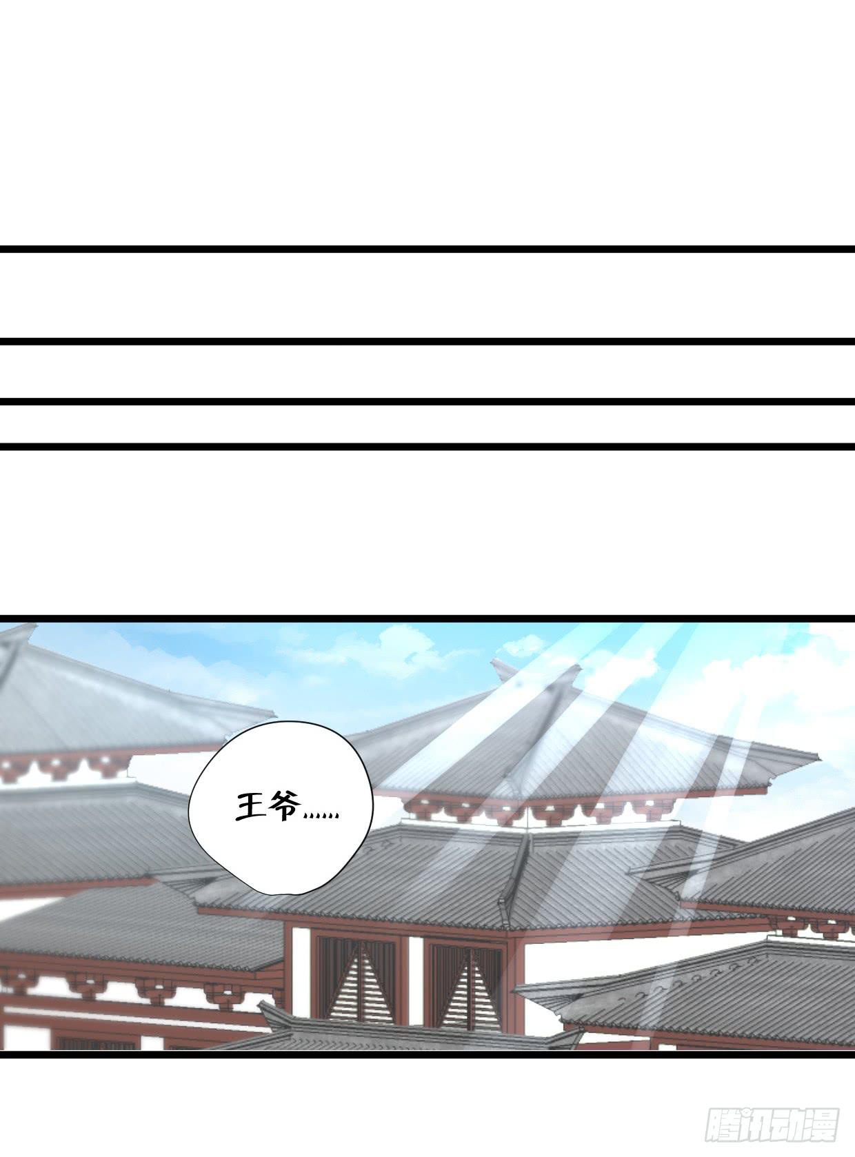 《登金阙》第二十七话 第30页