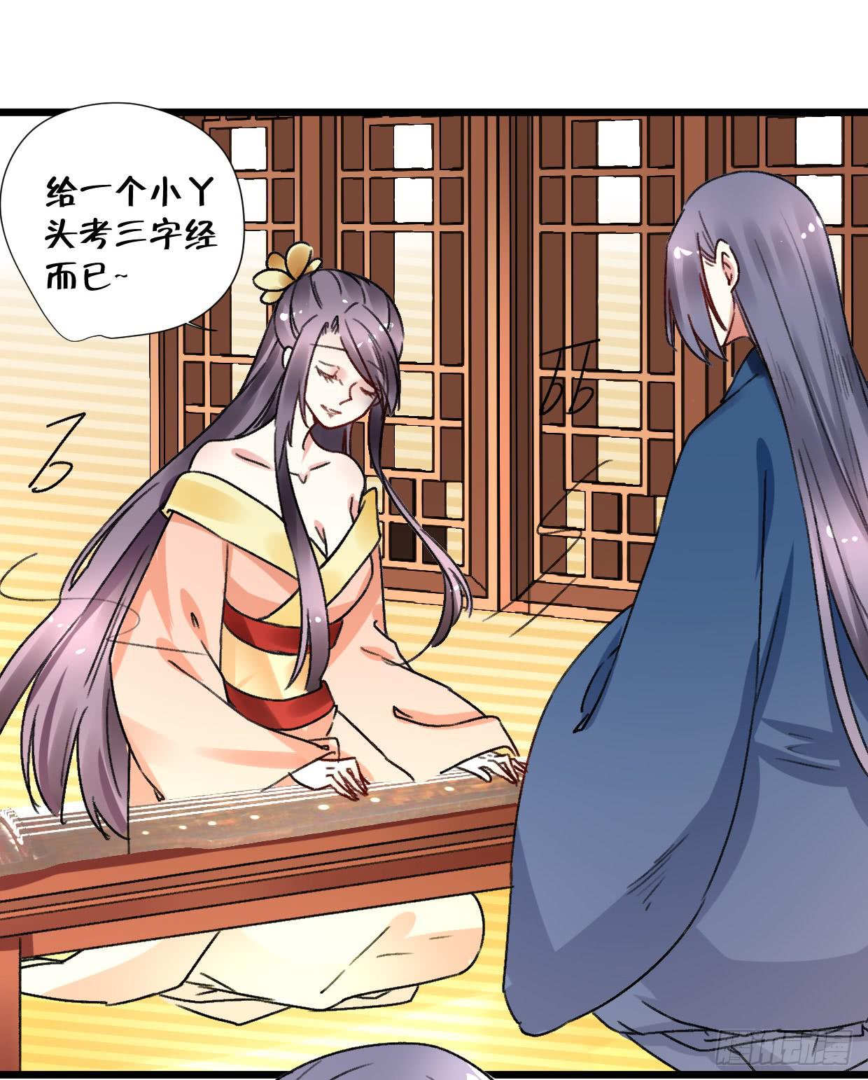《登金阙》第二十七话 第31页