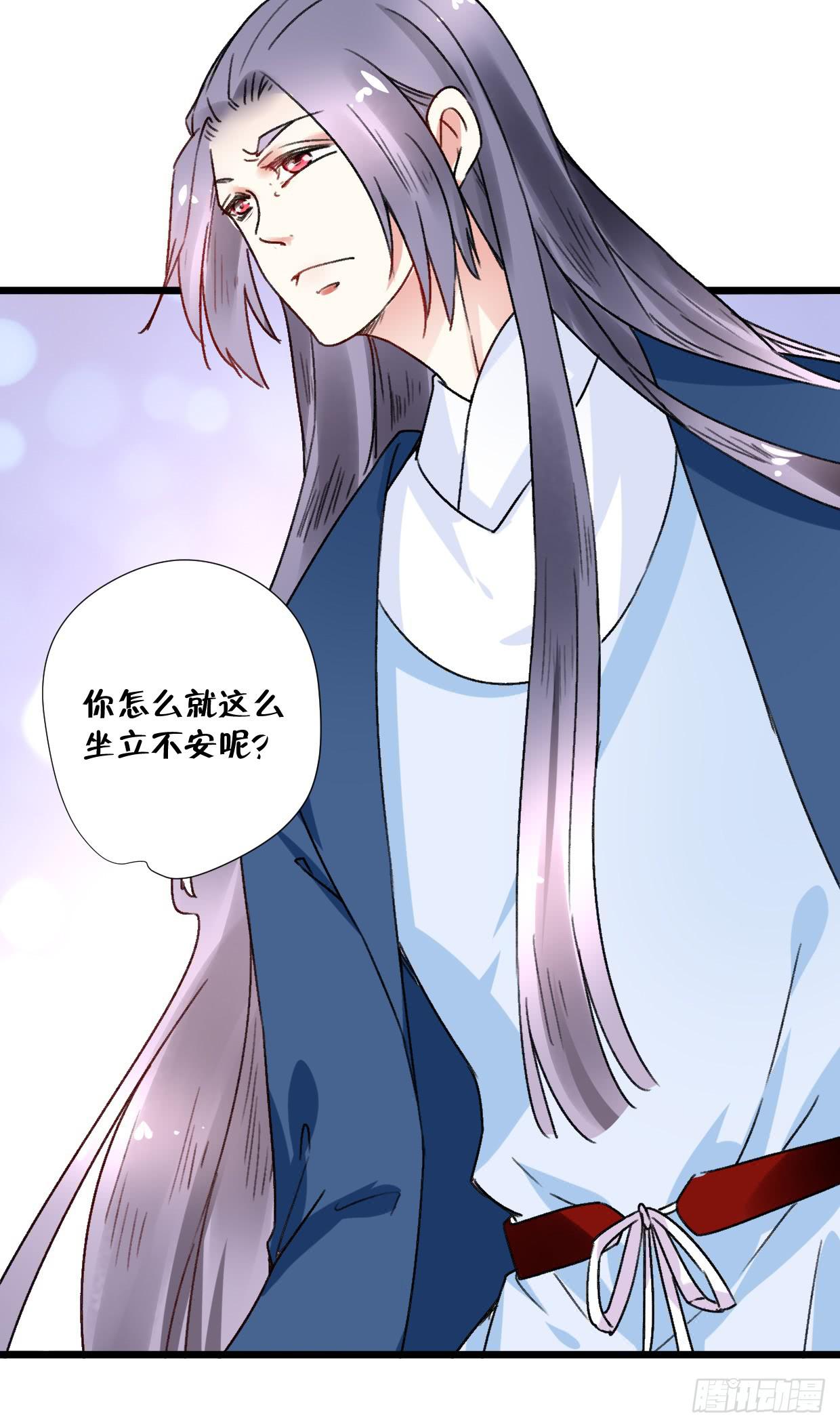 《登金阙》第二十七话 第32页