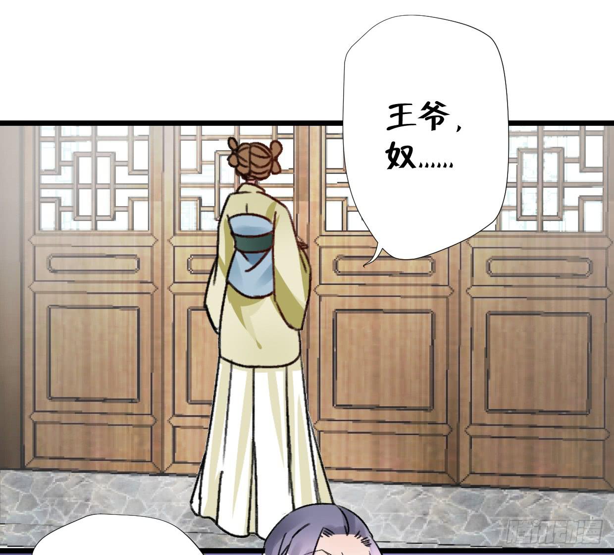 《登金阙》第二十七话 第33页