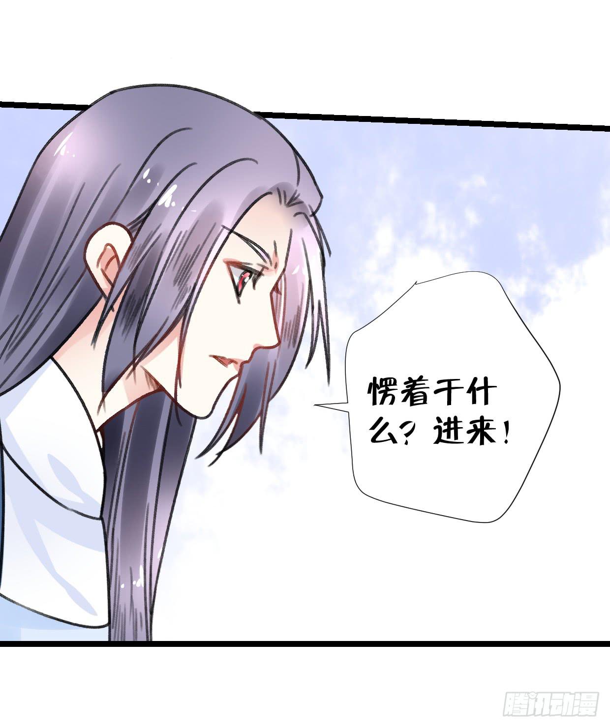 《登金阙》第二十七话 第36页