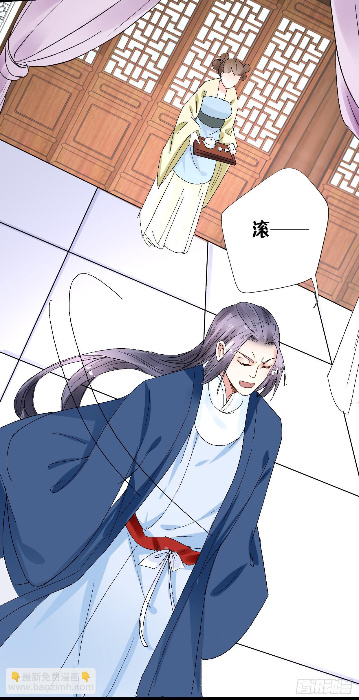 《登金阙》第二十七话 第39页