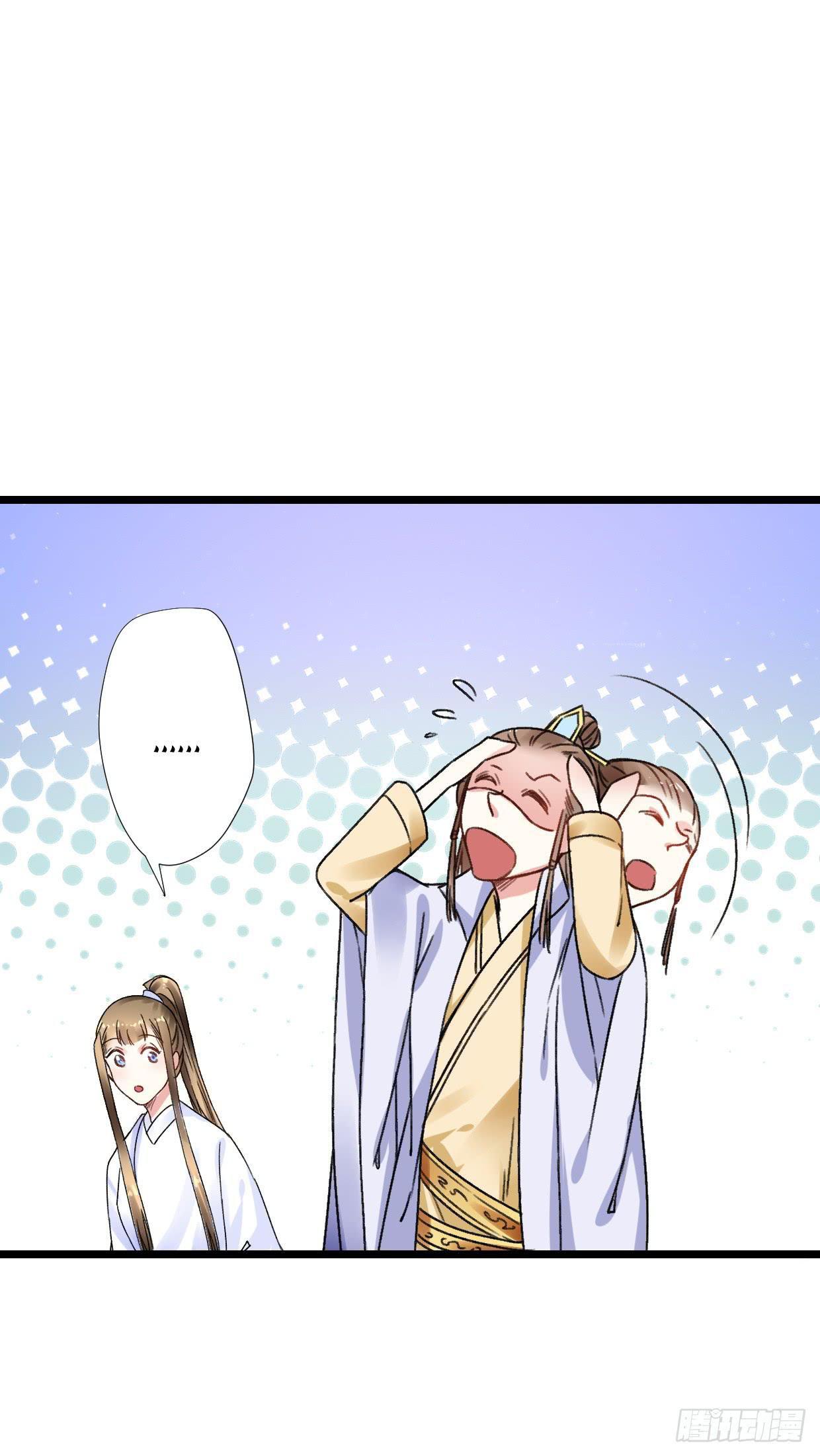 《登金阙》第二十七话 第3页