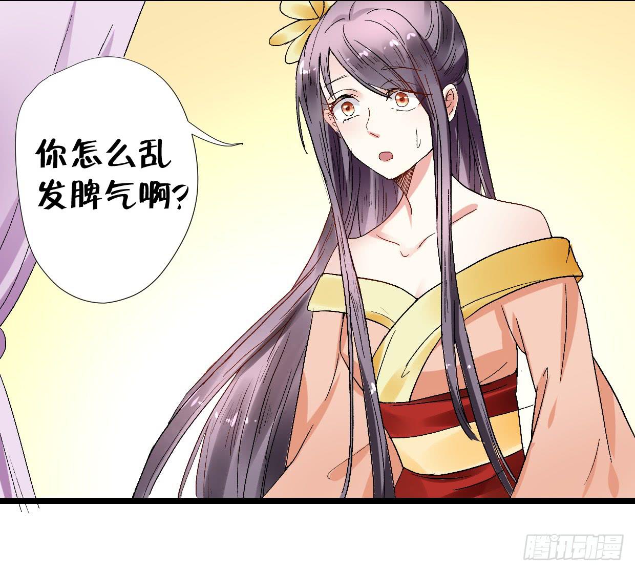 《登金阙》第二十七话 第40页