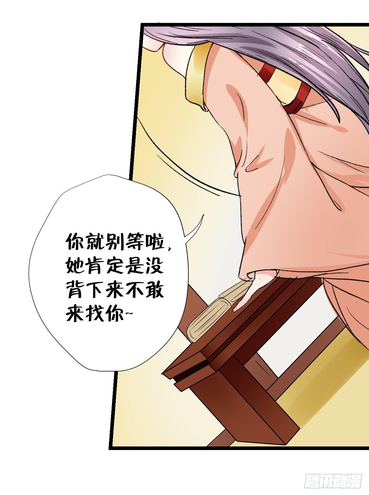 《登金阙》第二十七话 第41页
