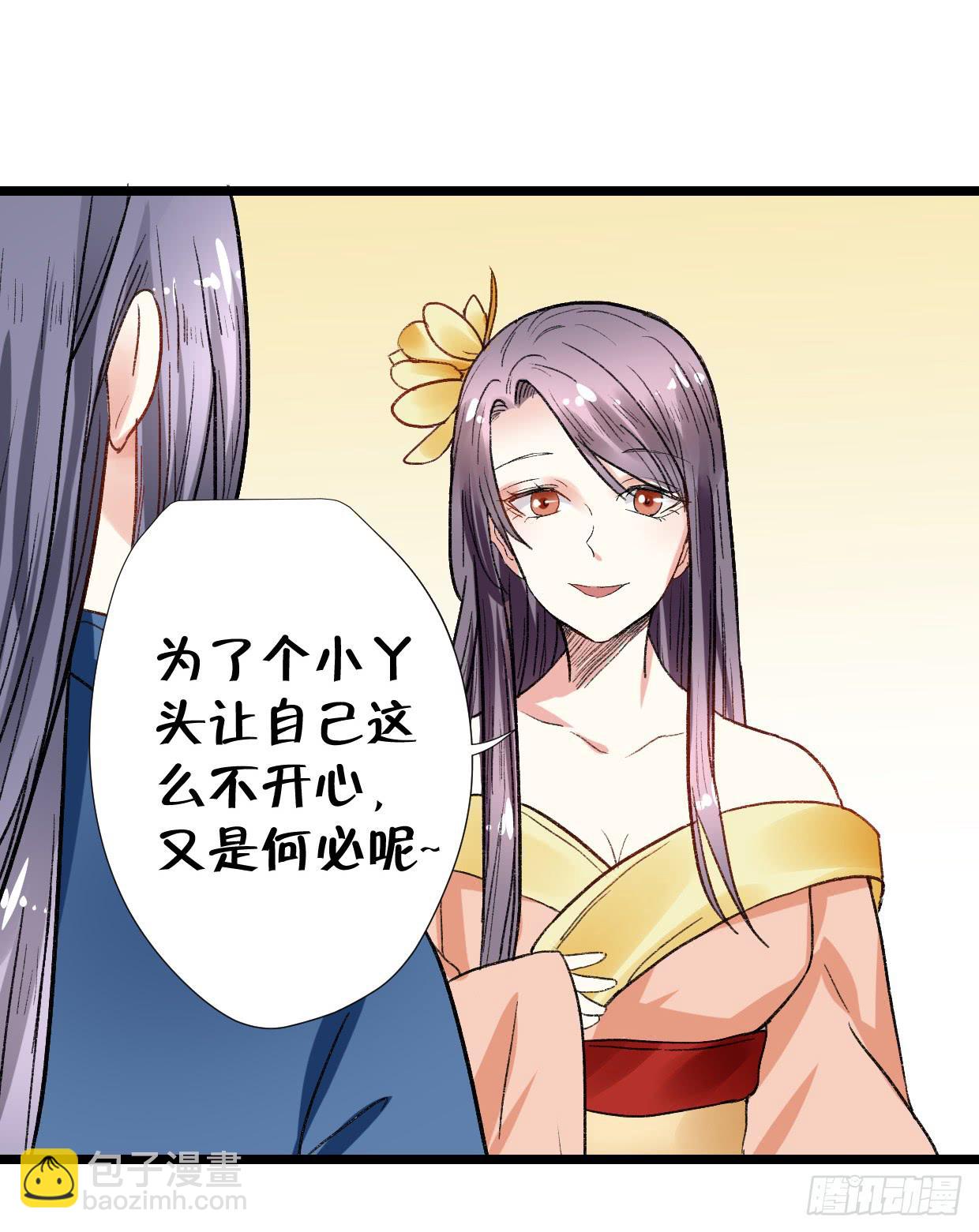 《登金阙》第二十七话 第42页