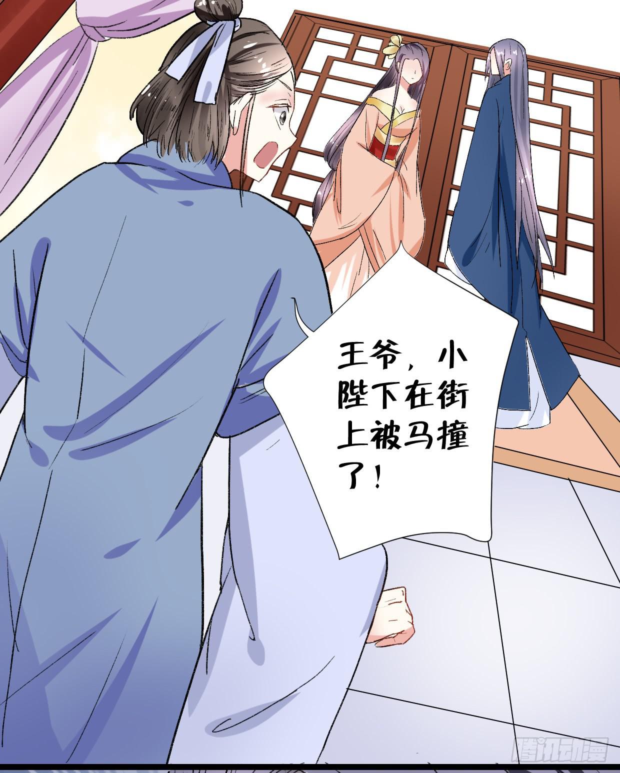 《登金阙》第二十七话 第44页