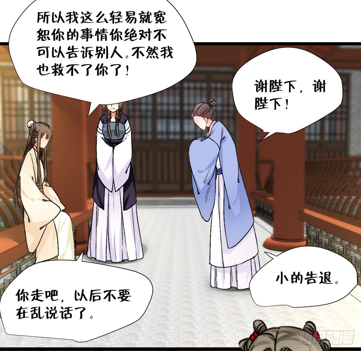 《登金阙》第二十五话 第10页