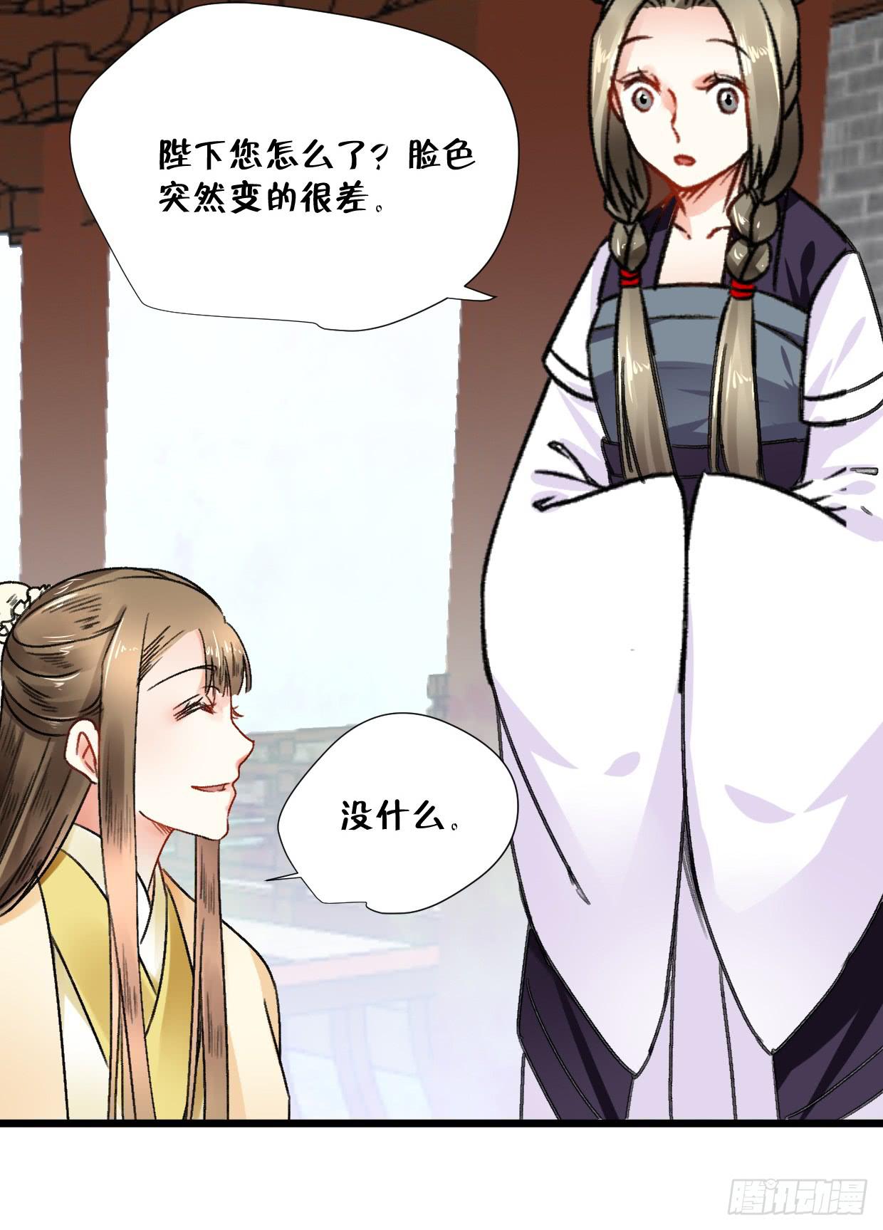 《登金阙》第二十五话 第11页