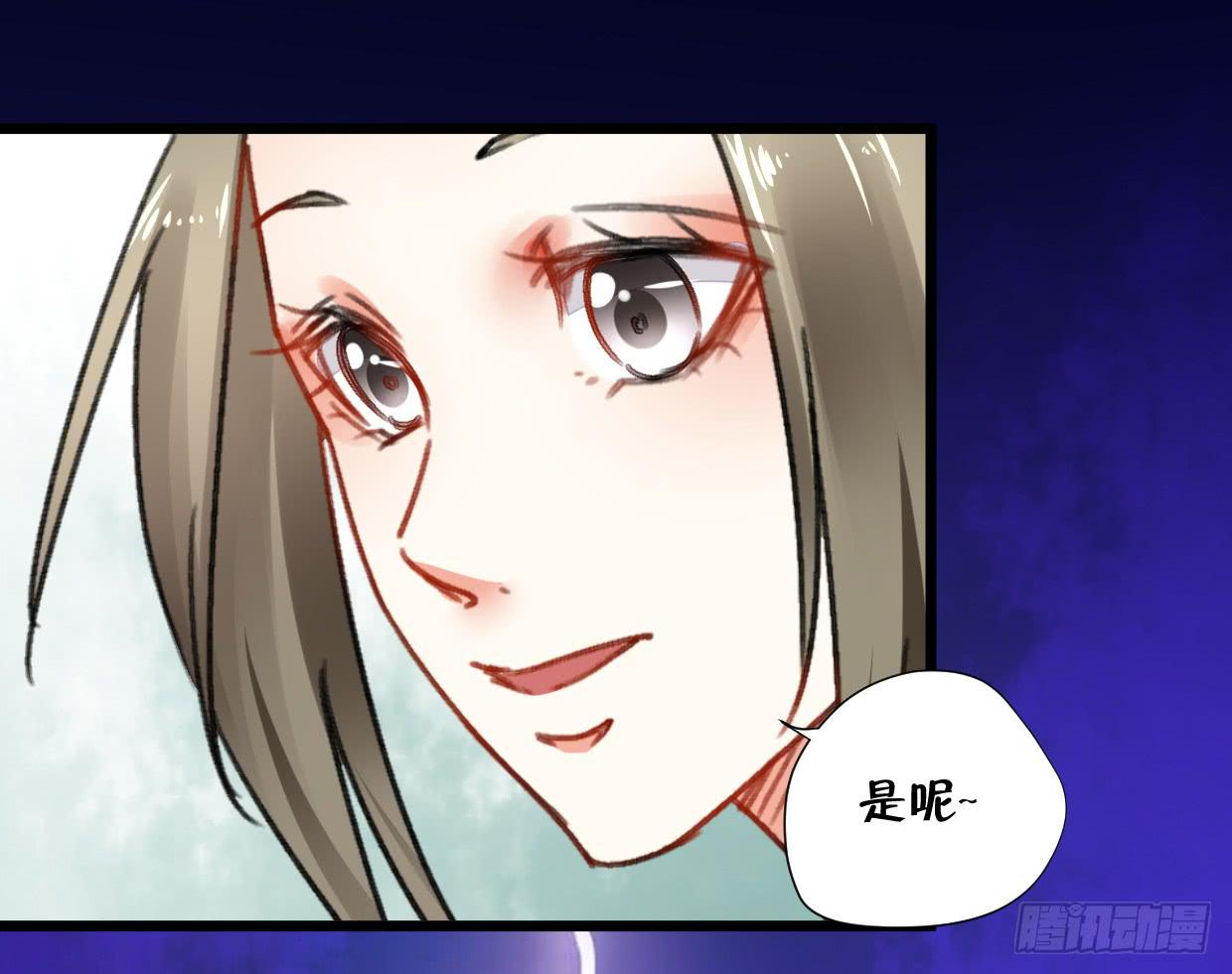 《登金阙》第二十五话 第13页