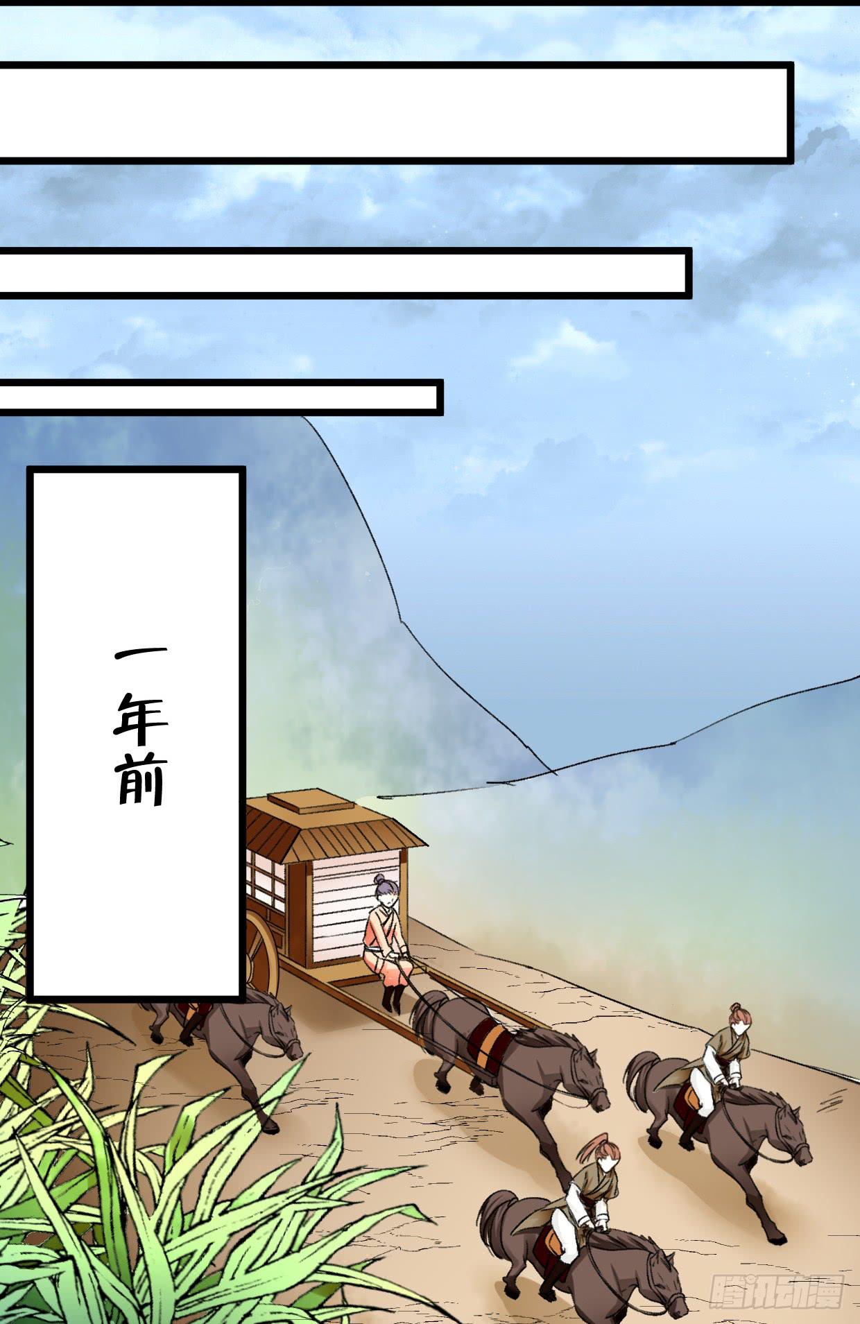 《登金阙》第二十五话 第17页