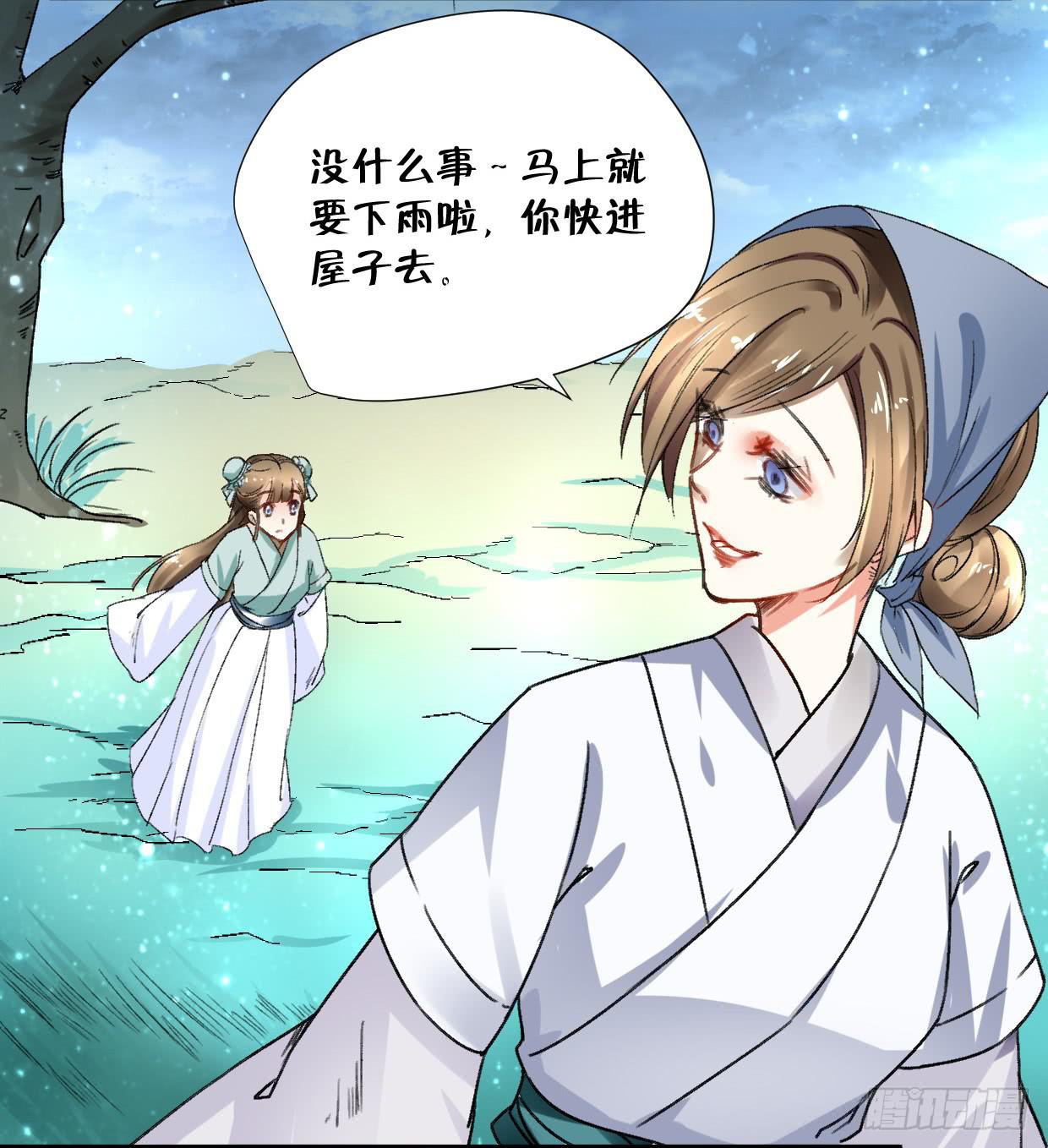 《登金阙》第二十五话 第20页