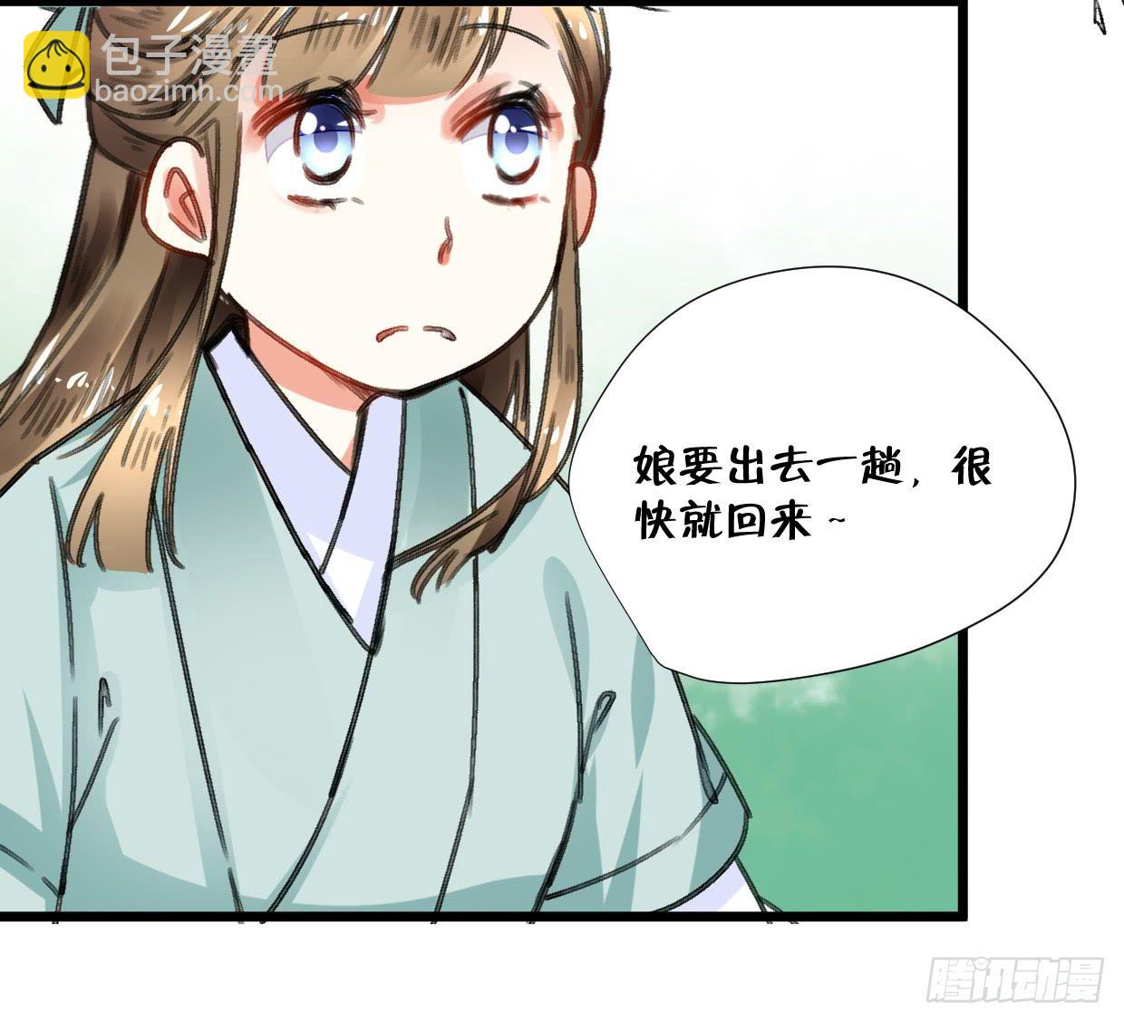 《登金阙》第二十五话 第21页