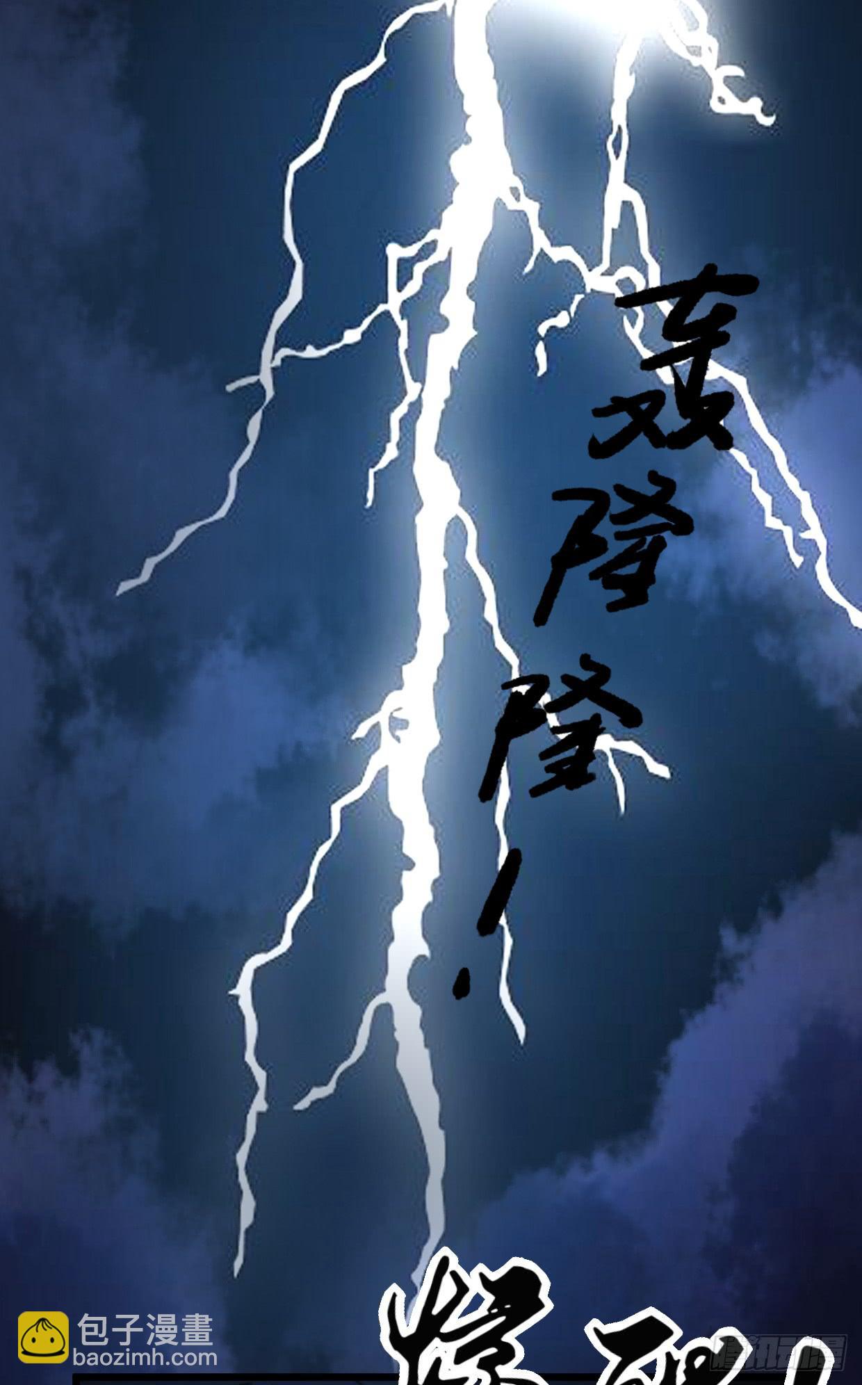 《登金阙》第二十五话 第22页