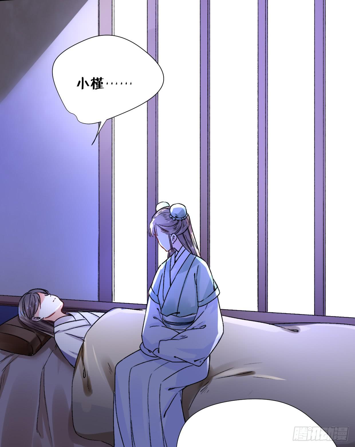 《登金阙》第二十五话 第26页