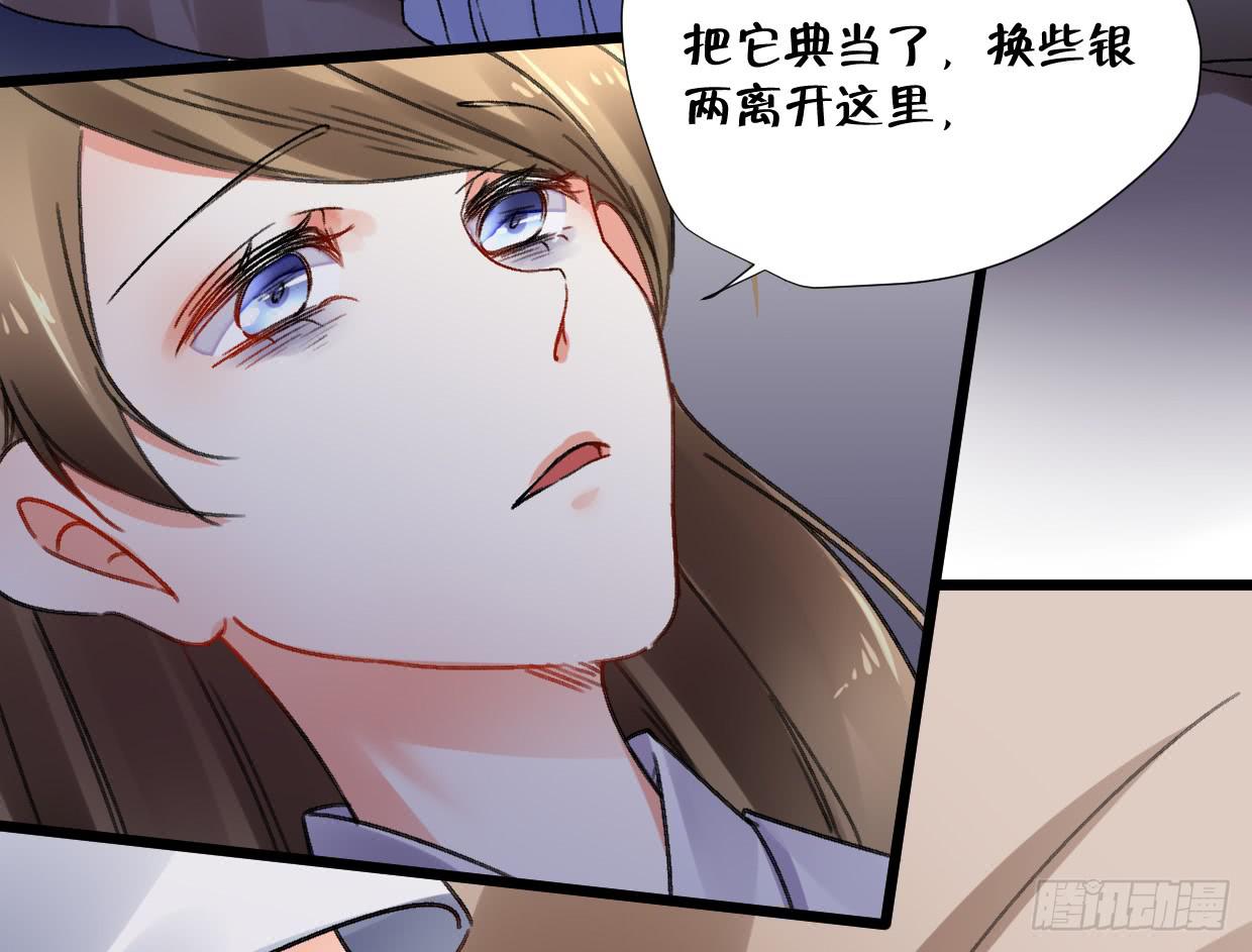 《登金阙》第二十五话 第27页