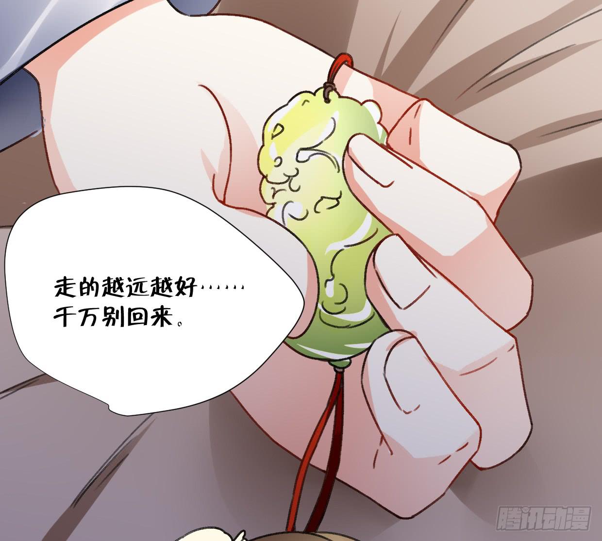 《登金阙》第二十五话 第28页
