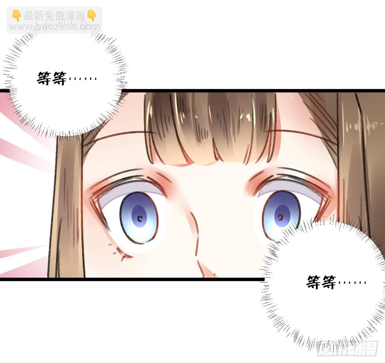 《登金阙》第二十五话 第4页