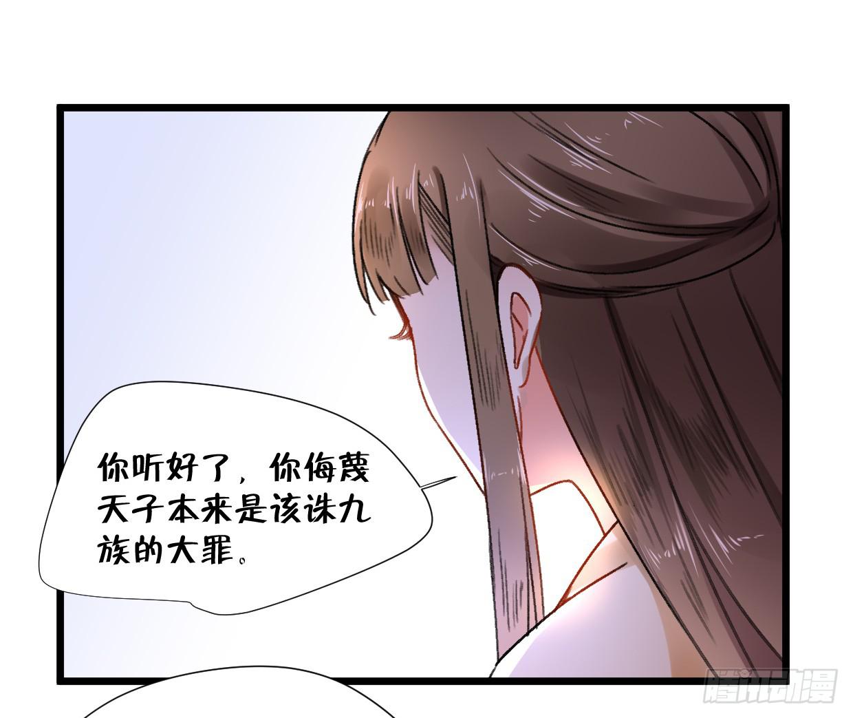 《登金阙》第二十五话 第9页