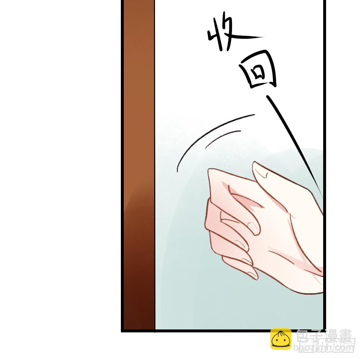 《登金阙》第二十八话 第12页