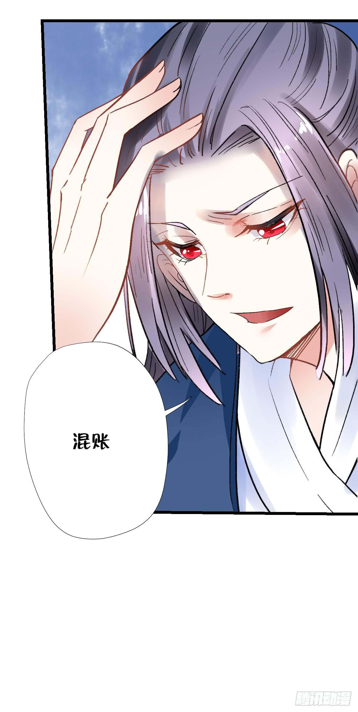 《登金阙》第二十八话 第13页