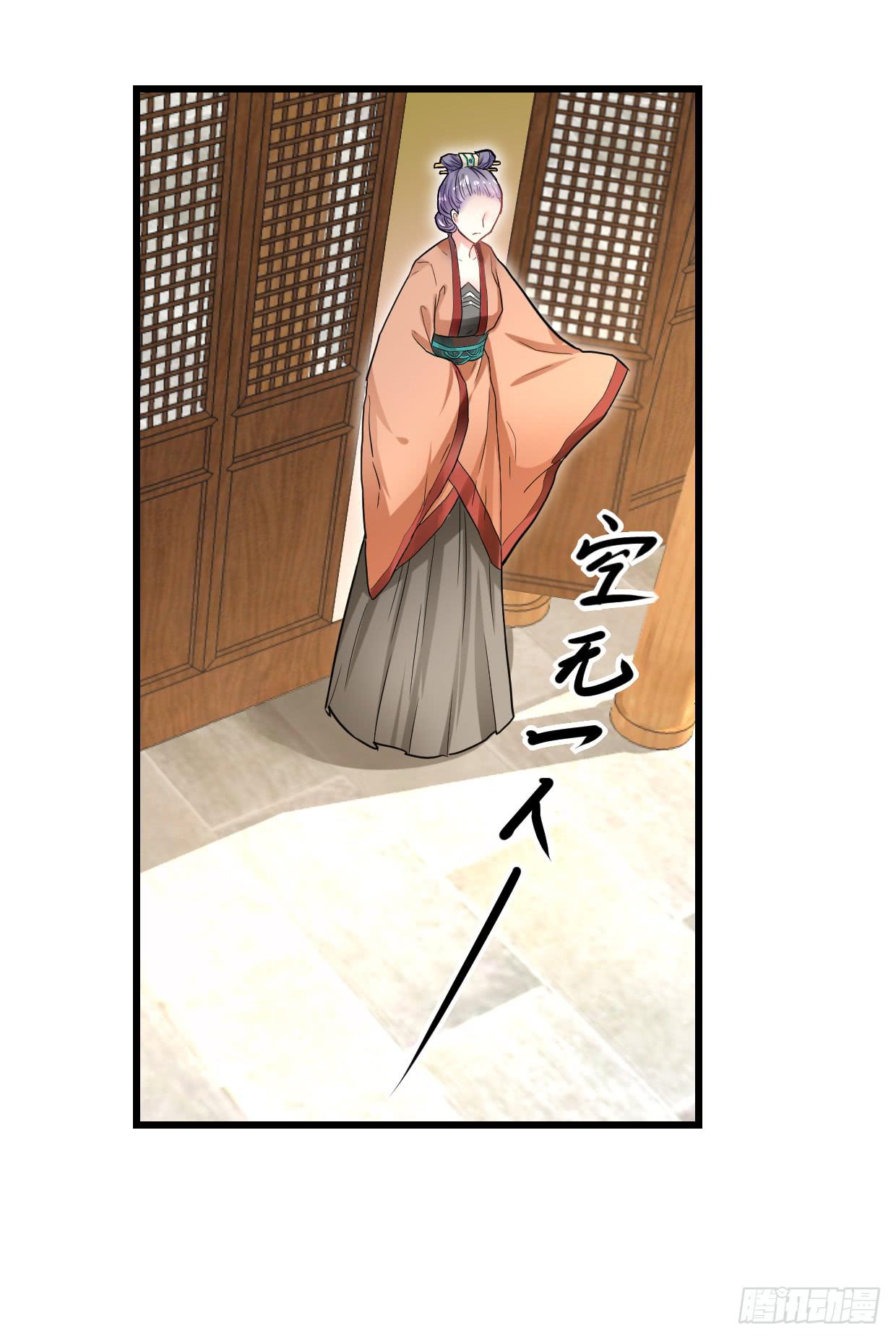 《登金阙》第二十八话 第15页