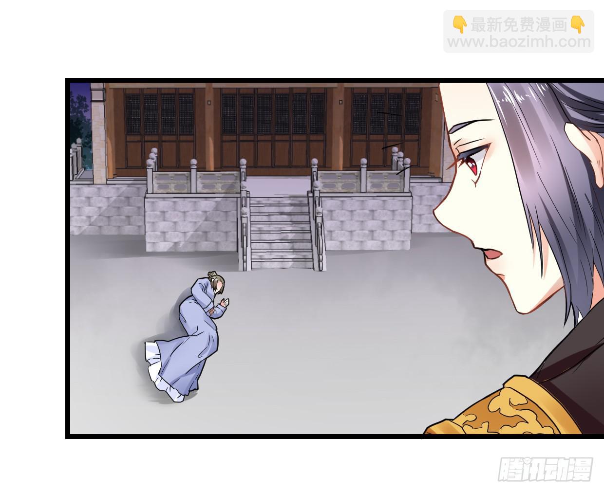 《登金阙》第二十八话 第19页