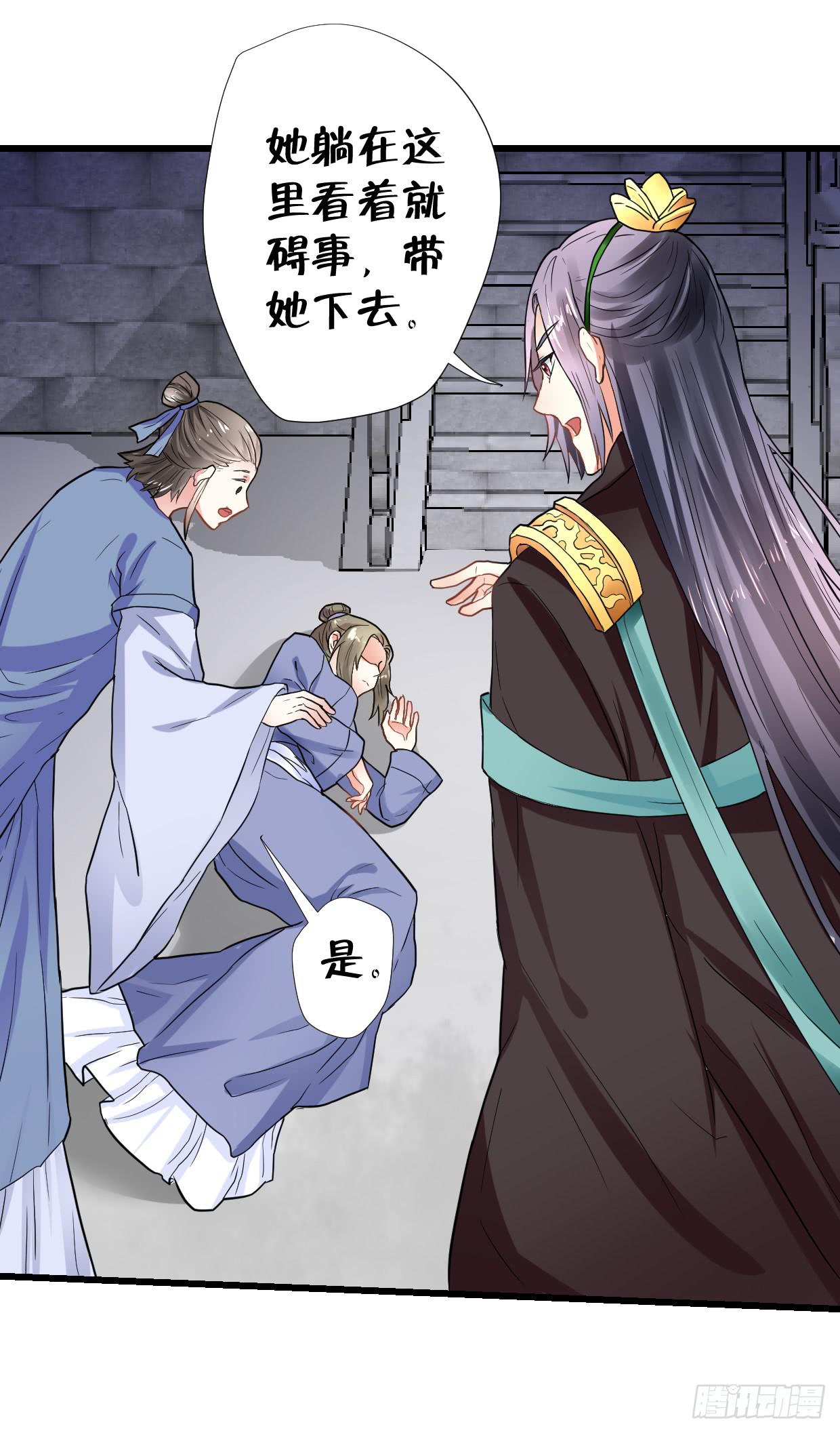 《登金阙》第二十八话 第20页